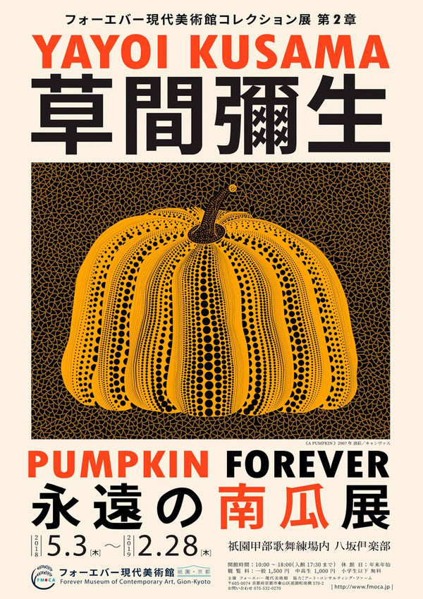 Pumpkin Forever - Póster de Yayoi Kusama