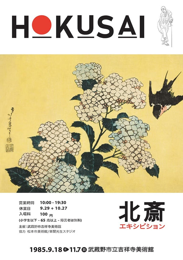 Katsushika Hokusai - Hortensia y golondrina